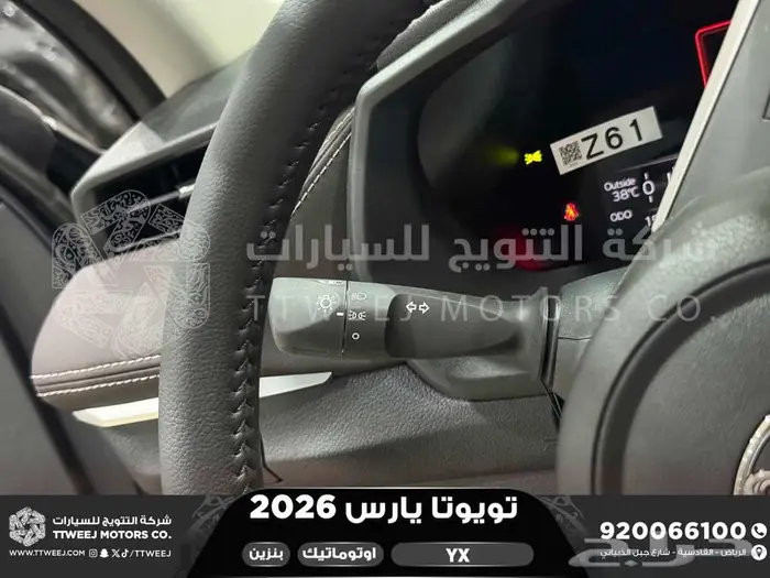 يارس فل رمادي بنزين 2026 اقل سعر كاش واقساط 5