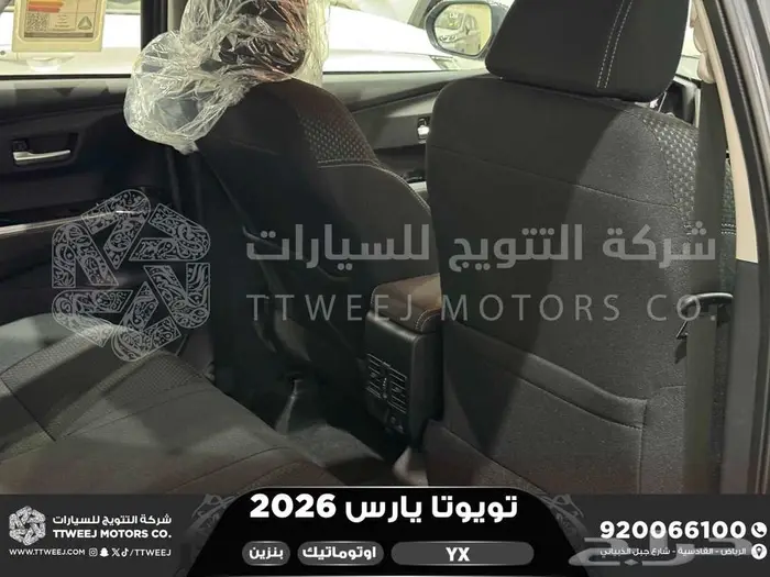 يارس فل رمادي بنزين 2026 اقل سعر كاش واقساط 7