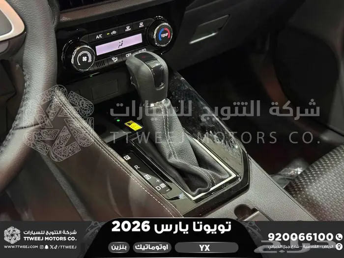 يارس فل رمادي بنزين 2026 اقل سعر كاش واقساط 10