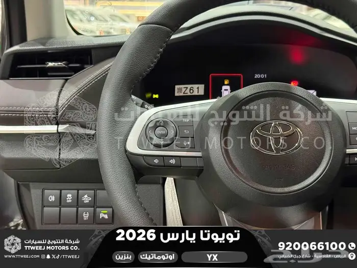 يارس فل رمادي بنزين 2026 اقل سعر كاش واقساط 13