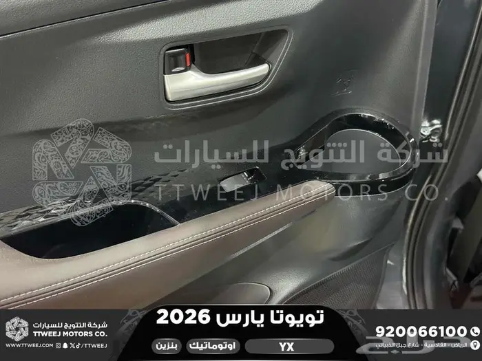 يارس فل رمادي بنزين 2026 اقل سعر كاش واقساط 14