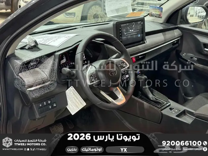 يارس فل رمادي بنزين 2026 اقل سعر كاش واقساط 17