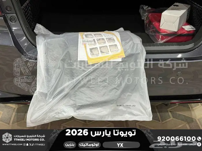 يارس فل رمادي بنزين 2026 اقل سعر كاش واقساط 18