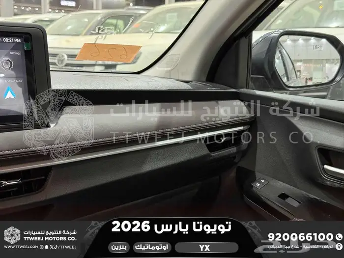 يارس فل رمادي بنزين 2026 اقل سعر كاش واقساط 20
