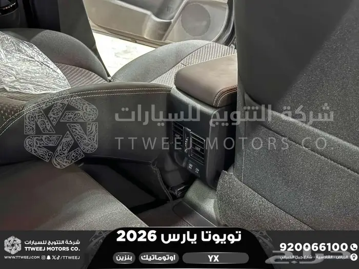 يارس فل رمادي بنزين 2026 اقل سعر كاش واقساط 19
