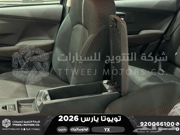 يارس فل رمادي بنزين 2026 اقل سعر كاش واقساط 23