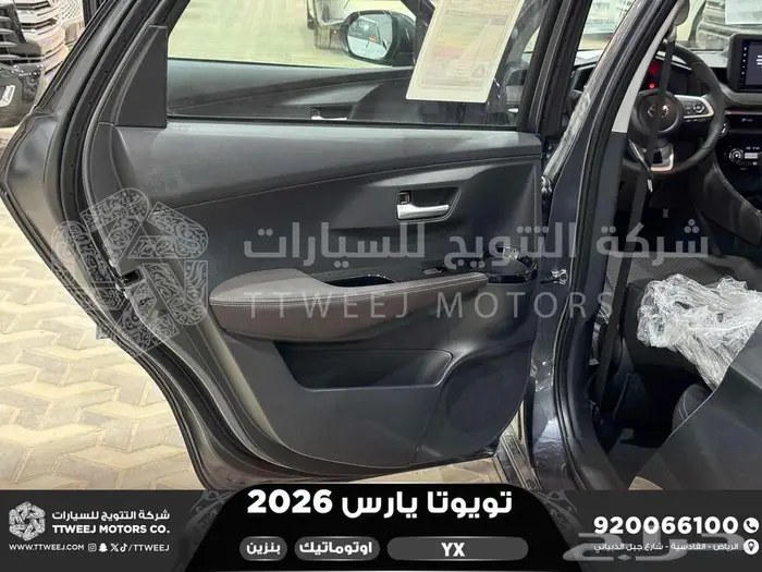 يارس فل رمادي بنزين 2026 اقل سعر كاش واقساط 28