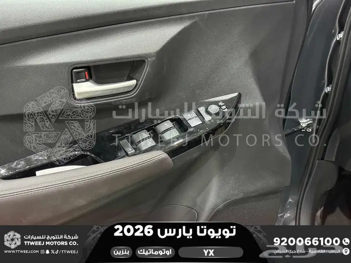 يارس فل رمادي بنزين 2026 اقل سعر كاش واقساط 27