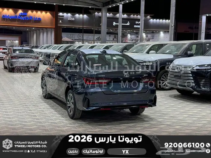 يارس فل رمادي بنزين 2026 اقل سعر كاش واقساط 26