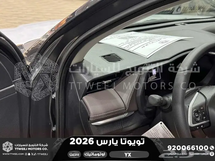 يارس فل رمادي بنزين 2026 اقل سعر كاش واقساط 29