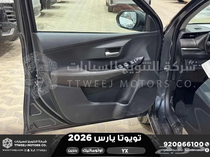 يارس فل رمادي بنزين 2026 اقل سعر كاش واقساط 33