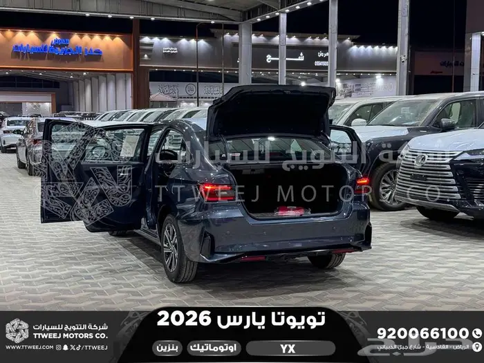 يارس فل رمادي بنزين 2026 اقل سعر كاش واقساط 31