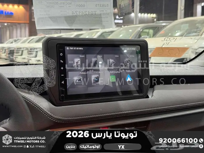 يارس فل رمادي بنزين 2026 اقل سعر كاش واقساط 34