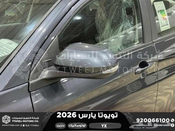 يارس فل رمادي بنزين 2026 اقل سعر كاش واقساط 36