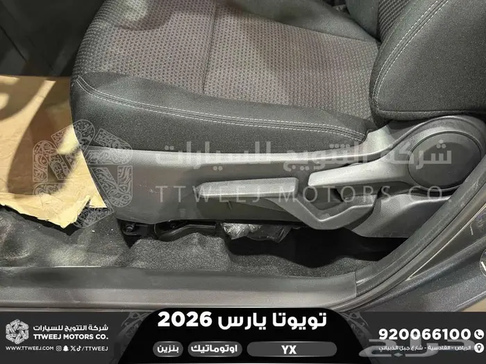 يارس فل رمادي بنزين 2026 اقل سعر كاش واقساط 39