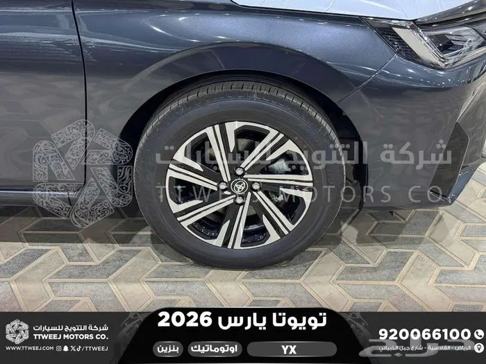 يارس فل رمادي بنزين 2026 اقل سعر كاش واقساط 37