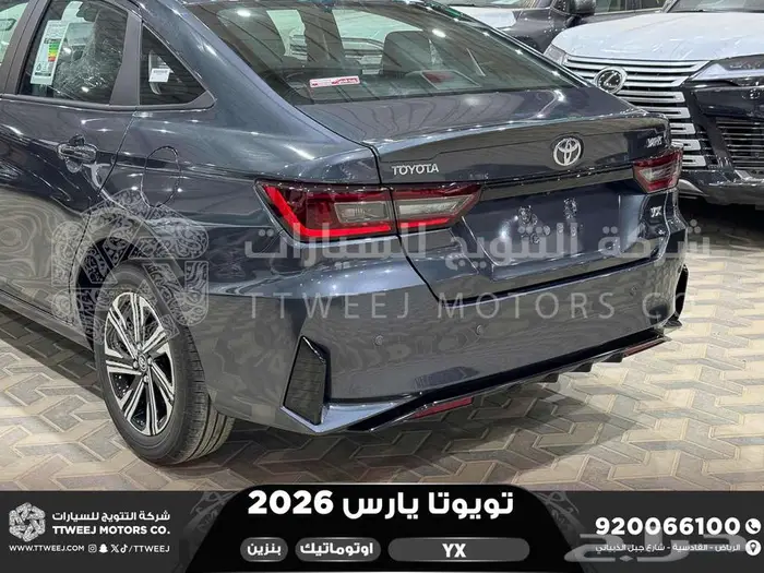 يارس فل رمادي بنزين 2026 اقل سعر كاش واقساط 38