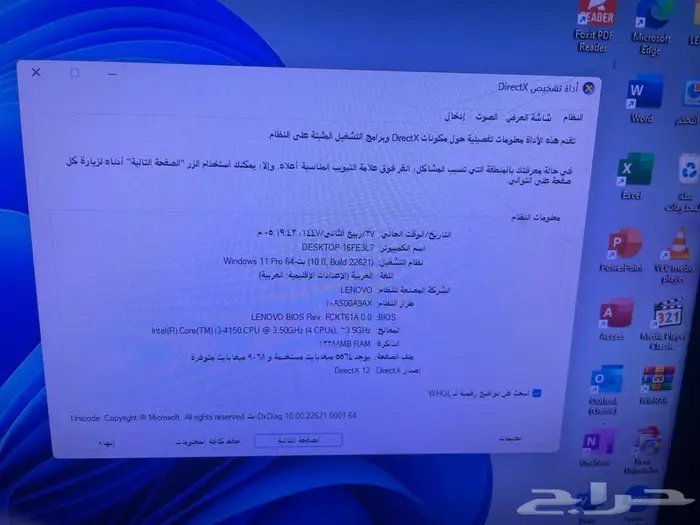 كمبيوتر مكتبي لينوفو 4