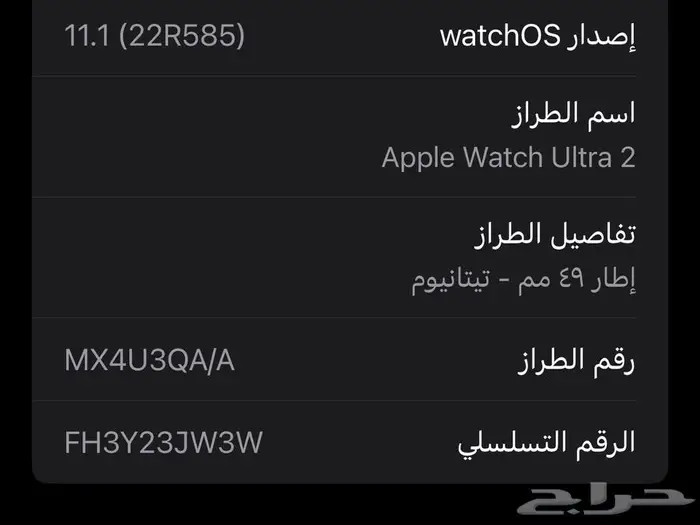 أبل ألترا 2 0