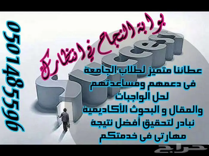 حل التكاليف الاكاديمية والبحوث وحضور المحاضرات 64