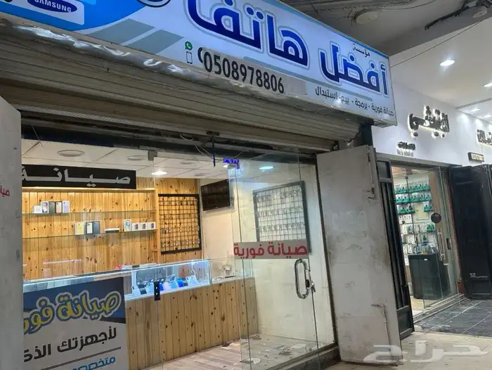 ايجار او تقبيل محل جوالات -مجمع اتصالات النافورة - 0