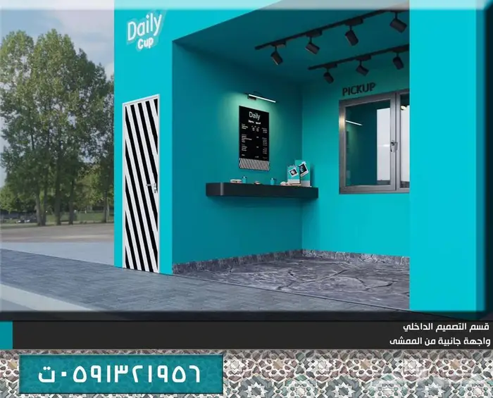 اثاث سبا داخلي تصميم ديكور وتخطيط هندسي بوثات كافيه معارض 11