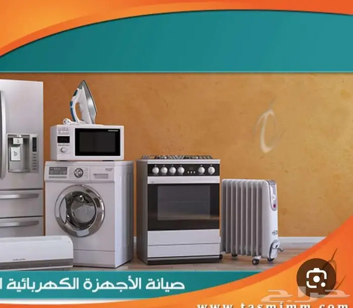 صيانة افران الغاز والكهرباء وغسالات باب امامي وصحون 0