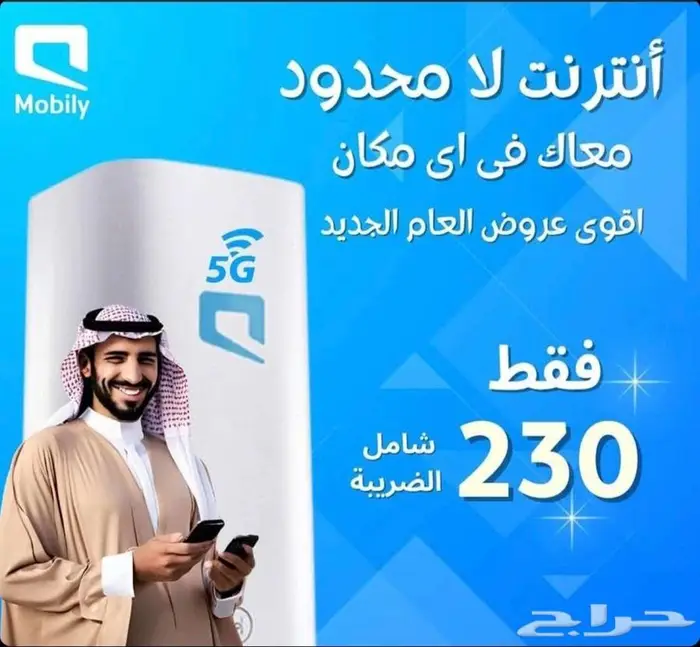 جهازين ونت مفتوح وتجربة مجانية  فقط 199 ريال 0