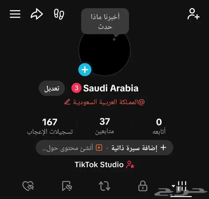 يوزر تيك المملكة العربية السعودية 0