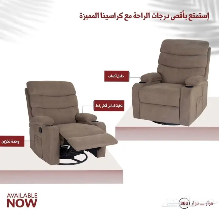 كرسي استرخاء هزاز دوار توصيل نفس يوم طلب ودفع عند الاستلام 2