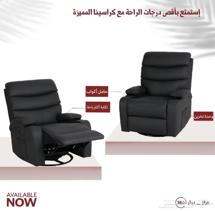 كرسي استرخاء هزاز دوار توصيل نفس يوم طلب ودفع عند الاستلام 4