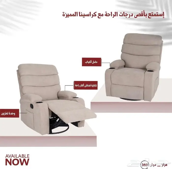 كرسي استرخاء هزاز دوار توصيل نفس يوم طلب ودفع عند الاستلام 3