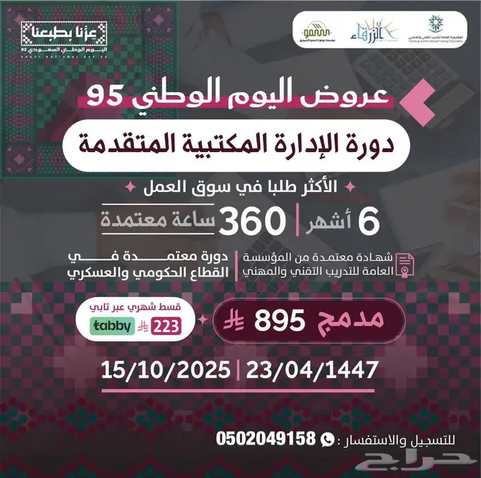 دورات تدربيه 0
