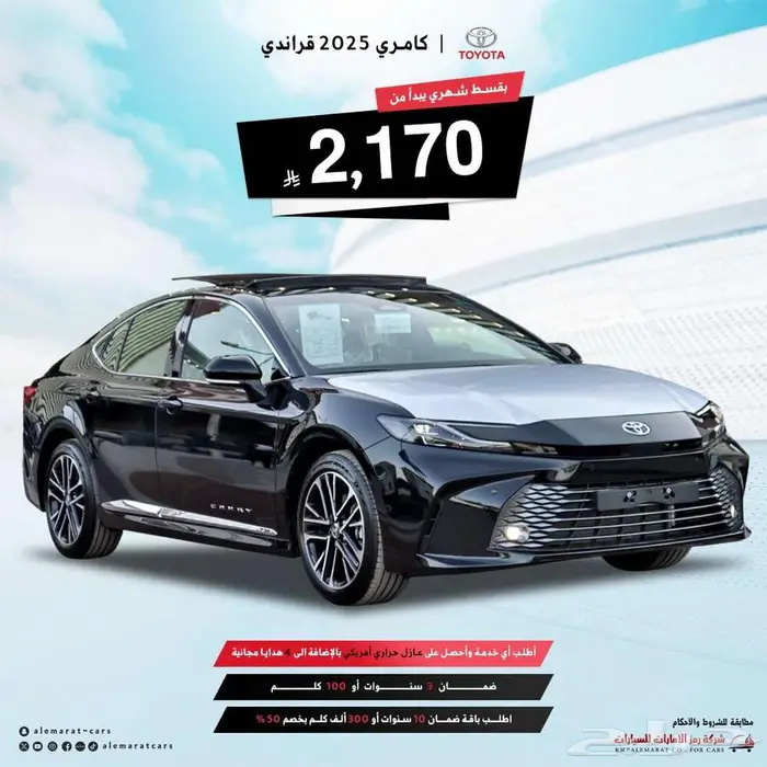 تويوتا كامري جراندي بنزين 2025 سعودي 0