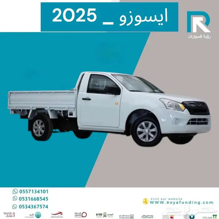 ايسوزو_غماره_جوانب_2025_عملاء_البنوك 1