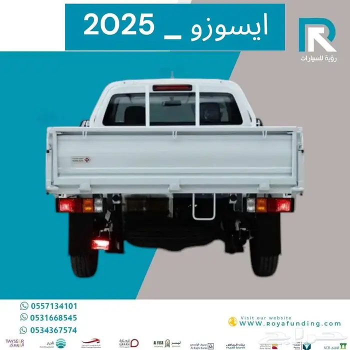 ايسوزو_غماره_جوانب_2025_عملاء_البنوك 2