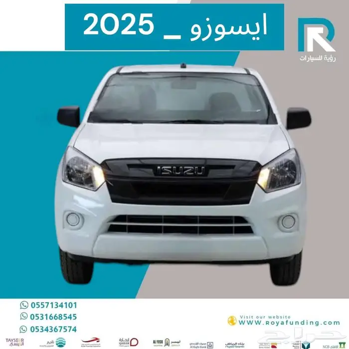 ايسوزو_غماره_جوانب_2025_عملاء_البنوك 0