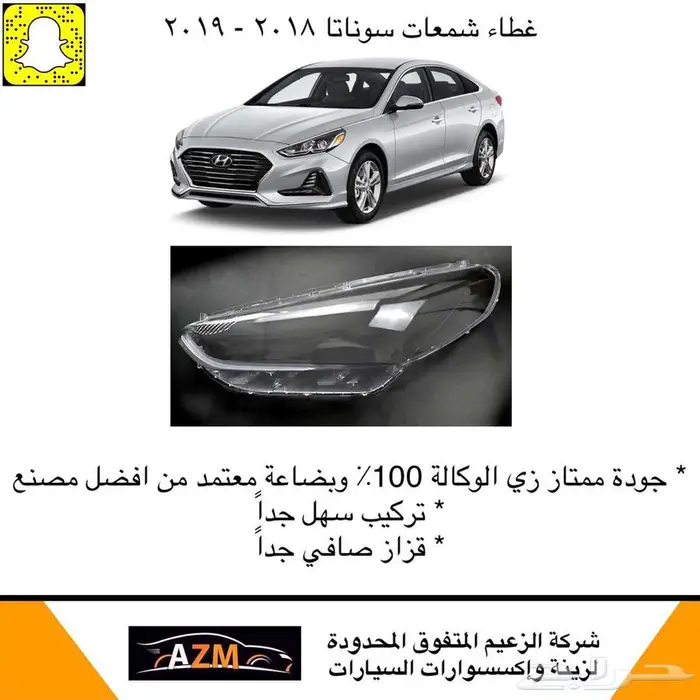قزاز شمعات سوناتا 2018 - 2019 0