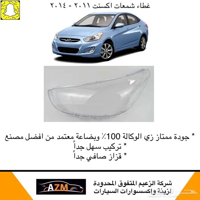 قزاز شمعات اكسنت 2011 - 2014 0