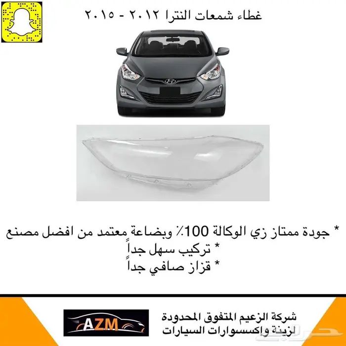 قزاز شمعات النترا 2012 - 2015 0