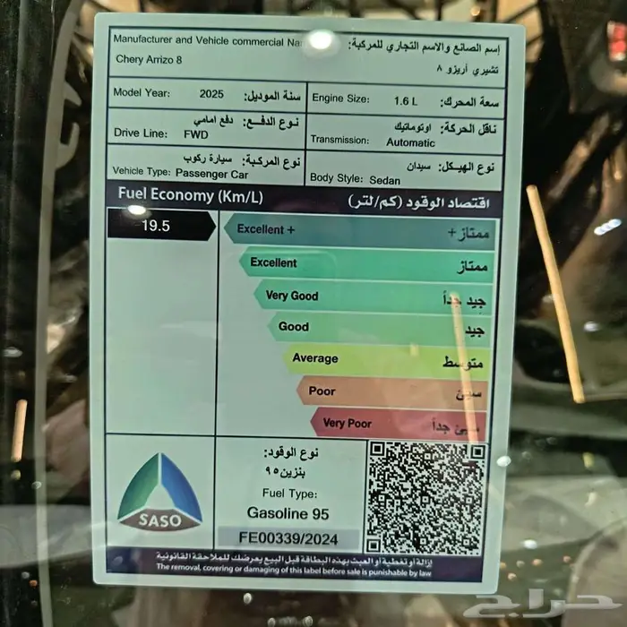 شيري اريزو 8 برو 2025 كمفورت 17