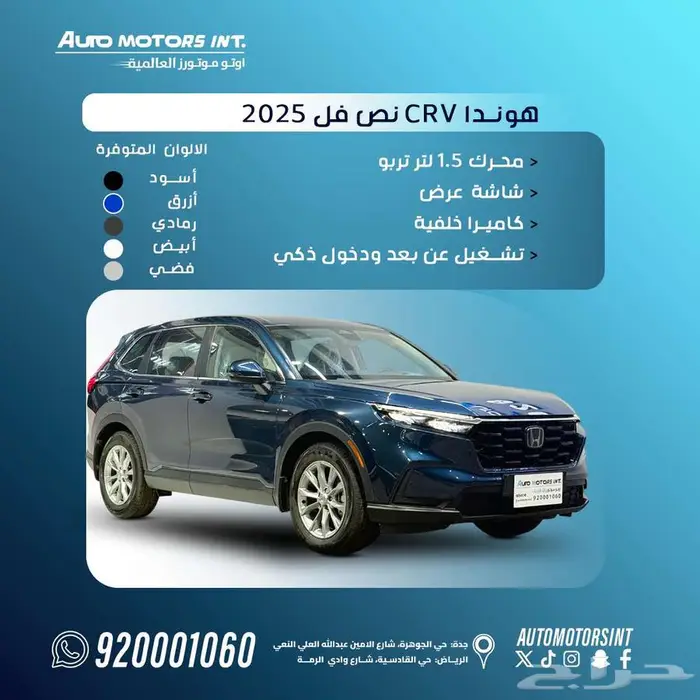 هوندا CRV 2025 LX امان عالي وتقنيات عالية 0