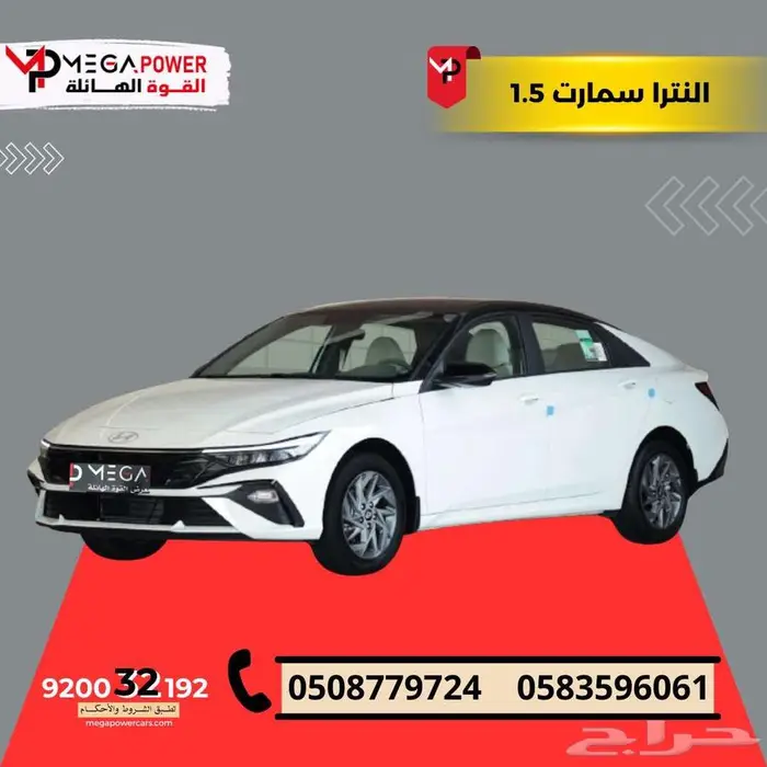النترا سمارت 2025 سيارة شبابية بتصميم مميز وقسط مرن 0