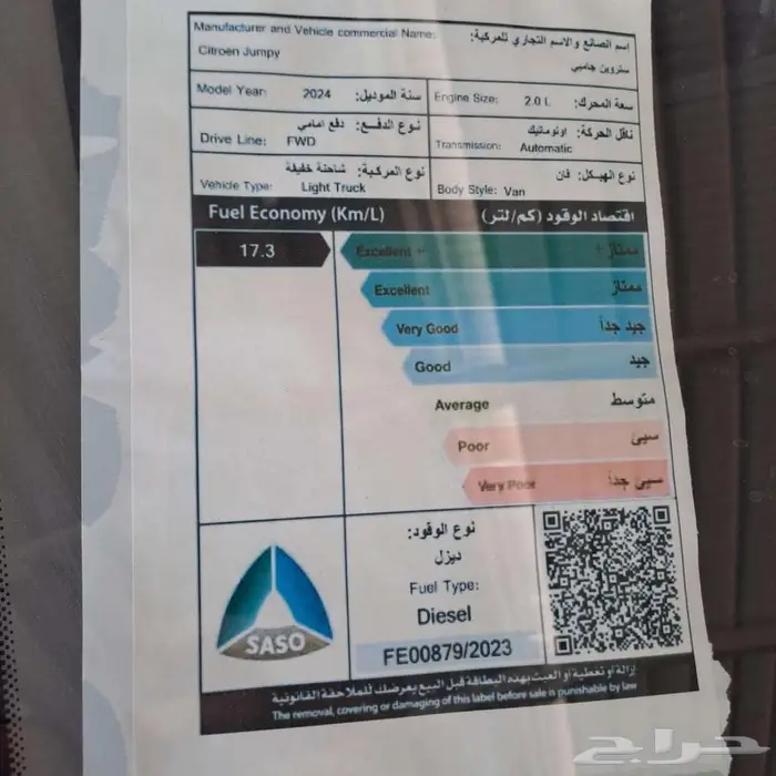 سيتروين جامبي ديزل 2024 بضاعه عرض خاص للشركات 4