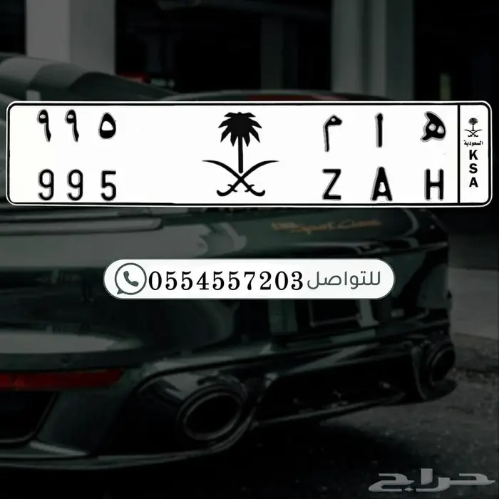 لوحه للمميزين ( ه ا م 995 ) 0