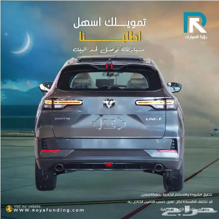 شانجان يوني اس اليت 2026 _ مبيعات بنوك اقساط فقط 2