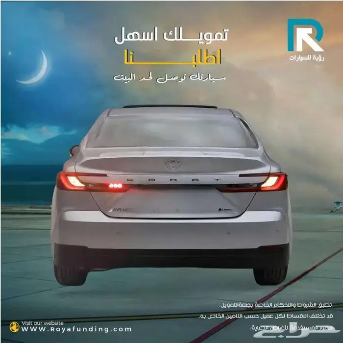 تويوتا كامري E-PLUS هايبرد 2025_مبيعات بنوك اقساط فقط 2