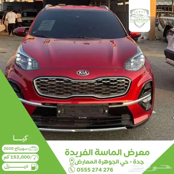 كيا سوبرتاج 2020 بلاك بيري بطاقة جمركية مكينة 2.0 0