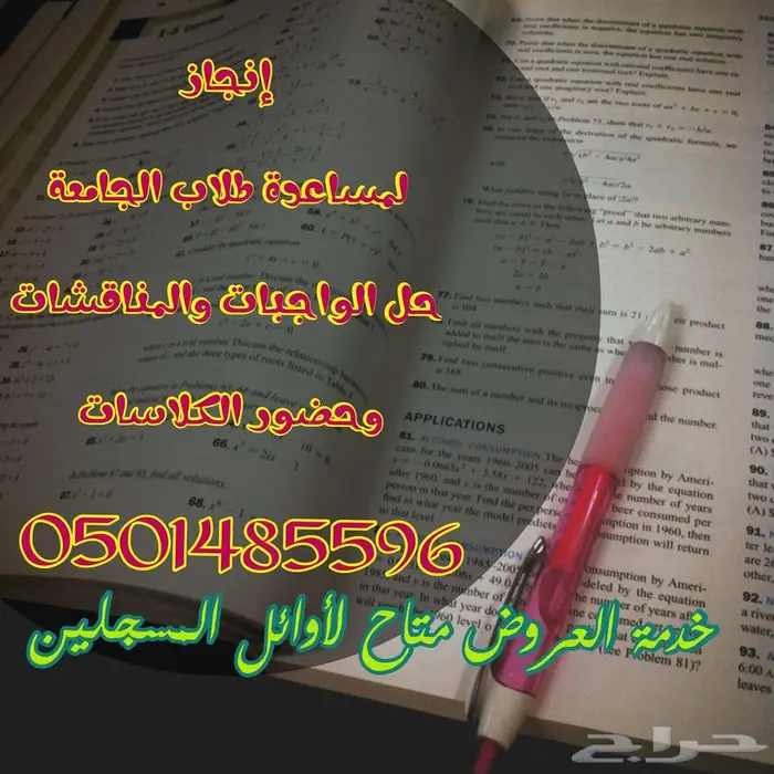 حل التكاليف الاكاديمية والبحوث وحضور المحاضرات 61