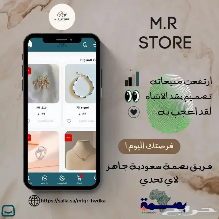 عروض مرور عامين على تصميم متجر الإلكتروني متكامل بسعر رمزي 3